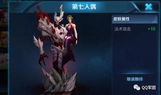 孙策爆料新皮肤视频下载,炫酷造型引期待  第3张